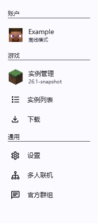 侧边导航栏(首页)